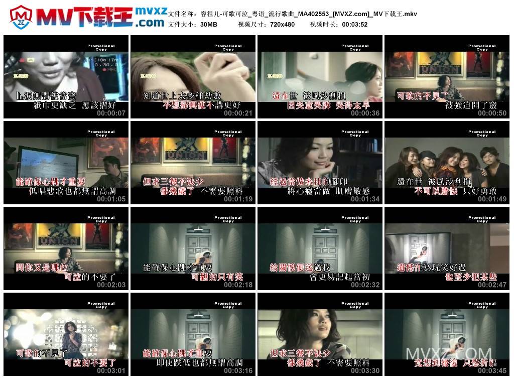 容祖儿-可歌可泣_粤语_流行歌曲_MA402553